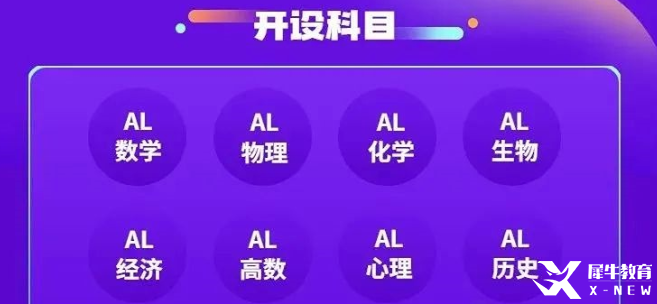 A-Level選課建議,，這十大選課組合請收藏