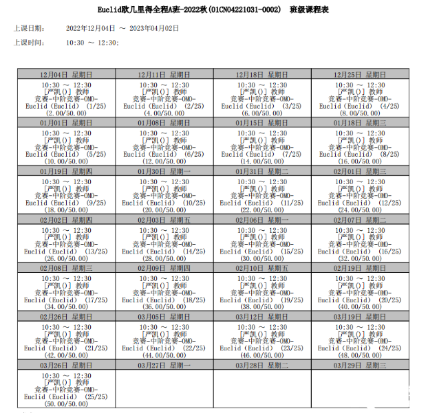 歐幾里得競賽輔導(dǎo)|歐幾里得難度幾顆星？考察內(nèi)容有哪些？