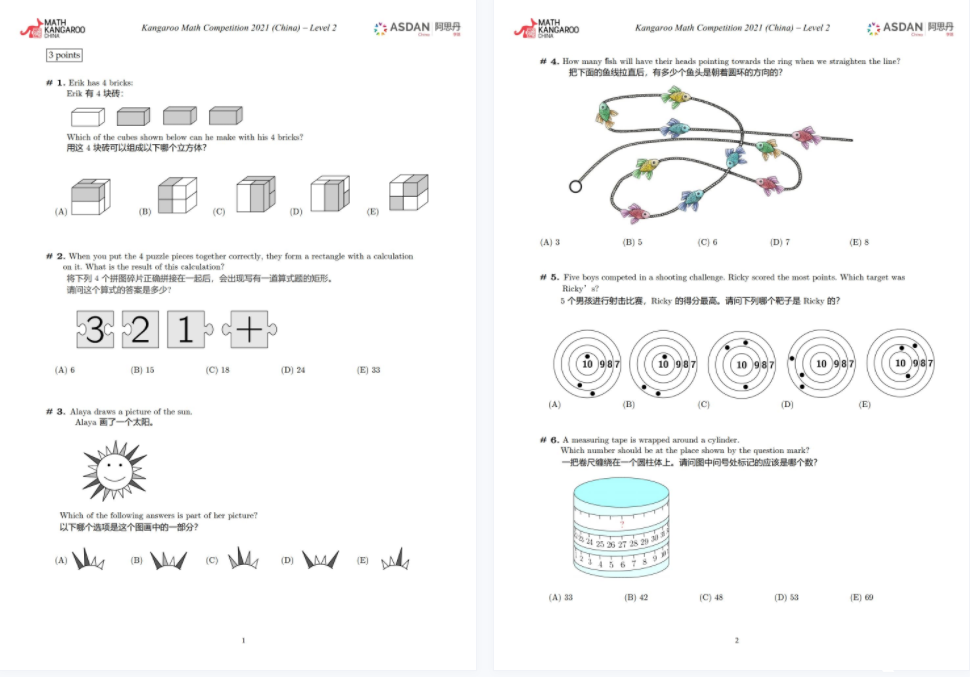 袋鼠數(shù)學(xué)競(jìng)賽（Kangaroo Math）歷年真題及參考答案，1-12年級(jí)免費(fèi)下載！