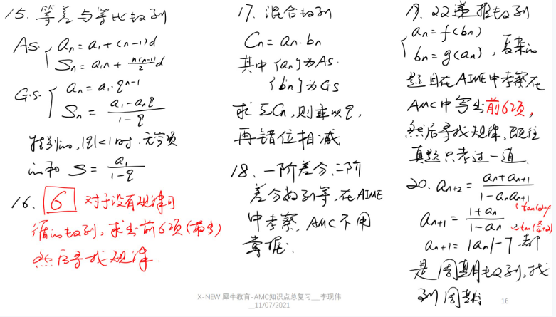 AMC10和12的區(qū)別是什么？考哪一個比較好？