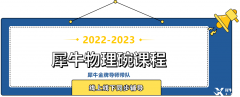 物理碗考情分析，明確備考方向，2023年物理碗競(jìng)賽輕松拿下全球TOP100！