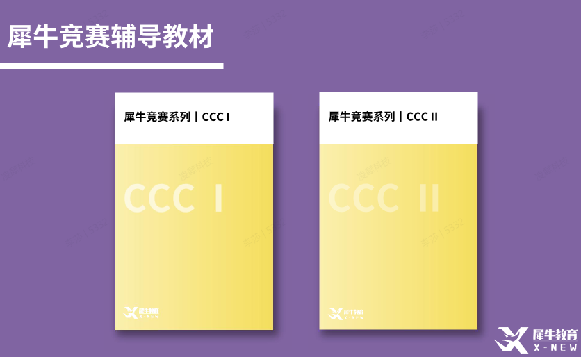 CCC化學(xué)競(jìng)賽報(bào)名開(kāi)啟！CCC競(jìng)賽比賽規(guī)則\報(bào)名時(shí)間\考試難度\競(jìng)賽輔導(dǎo)班介紹！