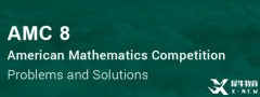 測(cè)一測(cè)你離AMC8競(jìng)賽1%獎(jiǎng)還差多少知識(shí)點(diǎn)~犀牛專業(yè)AMC競(jìng)賽輔導(dǎo)