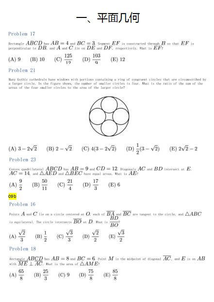 AMC10分類題庫匯總PDF