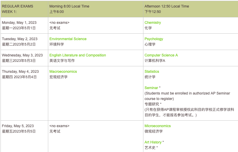 2023年AP考試時(shí)間安排，不同學(xué)生備戰(zhàn)AP大考攻略來(lái)啦~