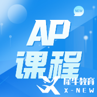 AP考試成績重要嗎？AP成績多少分可以沖藤校？