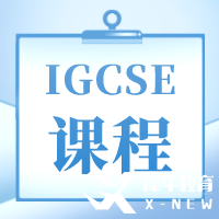 IGCSE生物培訓| IG生物學什么？