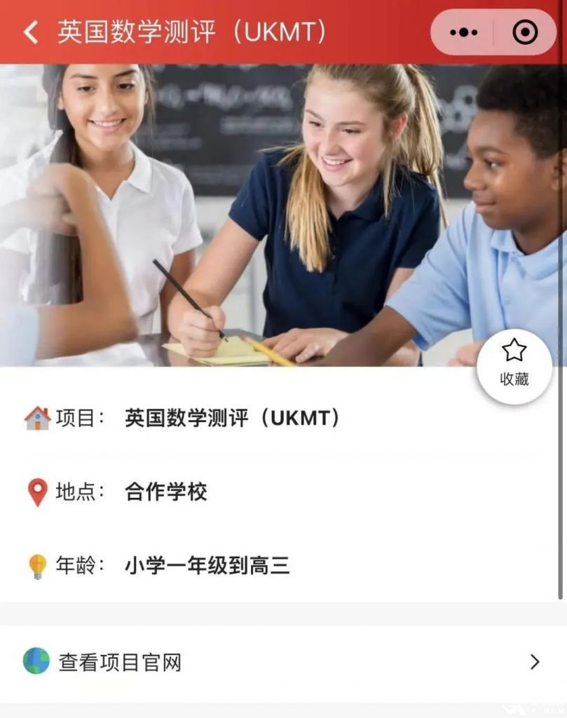 中國學生如何報名UKMT競賽？2023UKMT新賽季考試安排出爐！