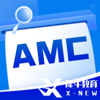 國際學生幾乎全員參加，AMC考多少分才有用？