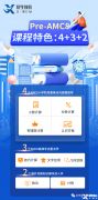 上海三公是哪三所學(xué)校？如何備考上海三公？
