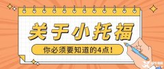 北京上海小托福850+穩(wěn)穩(wěn)進入國際學(xué)校，暑期小托福培訓(xùn)輔導(dǎo)課程簡介