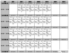 北京AMC8培訓班新班安排，4-8人小班課介紹！