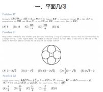 AMC10競賽難不難？如何備考AMC10拿高分呢?