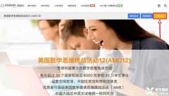 上海AMC10競(jìng)賽沖刺班，名額告急！