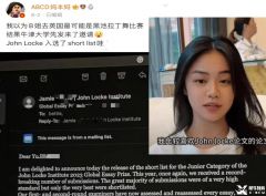 【文科競(jìng)賽天花板】2024年John Locke約翰?洛克寫(xiě)作論文競(jìng)賽新賽季~