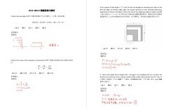 2024年AMC8考點(diǎn)復(fù)盤(pán)/分?jǐn)?shù)線/考后規(guī)劃~