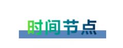 在哪個(gè)階段轉(zhuǎn)軌國際學(xué)校更容易學(xué)？上海國際學(xué)校擇校備考哪家好？