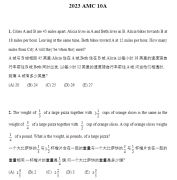 AMC10競賽真題分析！掌握這些得分技巧沖刺前1%