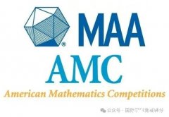 AMC10競賽歷年真題下載！附AMC10培訓(xùn)課程介紹