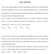 ？2024年AMC12備考計(jì)劃有嗎？犀牛AMC12競賽提分班怎么樣？