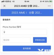 2024年AIME出分！AIME考多少分能上藤校？