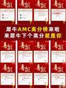 北京AMC12培訓(xùn)課程哪里有？AMC12課程安排是怎樣的？