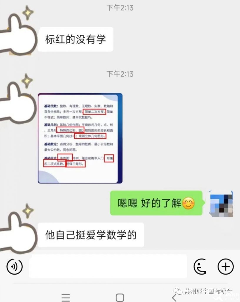 AMC8考什么？考試知識點匯總，附AMC8輔導課程~