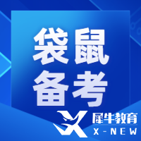 2024年袋鼠競(jìng)賽考試時(shí)間、比賽地點(diǎn)及認(rèn)可度分析！