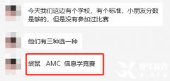 AMC8競賽證書有什么用？AMC8競賽含金量高嗎？