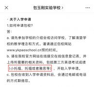 上海學(xué)小托福有什么用？為什么小托福在上海如此火爆？