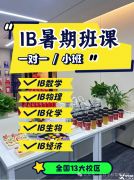 IB生物SL和HL哪個好拿分？IB暑期培訓(xùn)課程介紹！