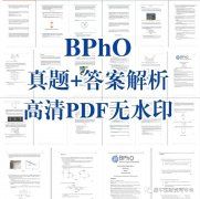 BPhO物理競賽是什么?BPhO物理競賽難度大嗎?犀牛有BPhO物理競賽輔導(dǎo)班嗎？