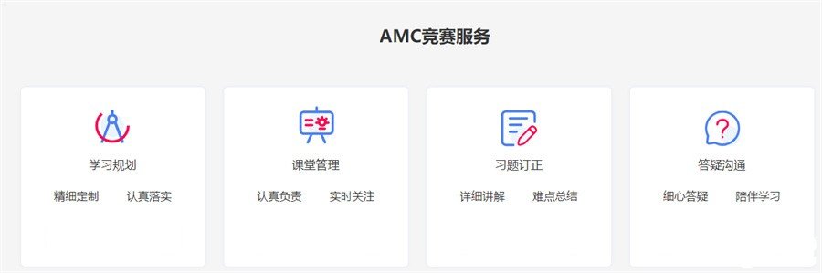 深圳值得推薦的三家AMC國際競賽輔導機構-國內top3