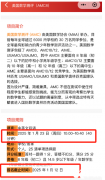 AMC8考試時(shí)間是什么時(shí)候？附AMC8真題資料！