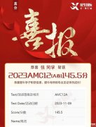 amc12培訓(xùn)課程，AMC12培訓(xùn)師資及課程班型詳情介紹！