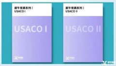 USACO計算機(jī)競賽培訓(xùn)課程！USACO課程班型介紹