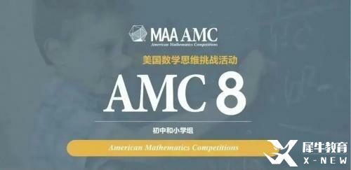 AMC8數(shù)學(xué)競(jìng)賽賽制以及報(bào)考時(shí)間！附歷年真題資料視頻解析及分類題庫詞匯表領(lǐng)取！