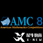 AMC8數(shù)學(xué)競(jìng)賽適合幾年級(jí)參加？附備考建議！