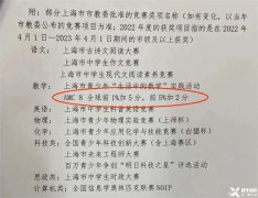 首次備考必看！3-4年級孩子適合AMC8嗎？一文講清楚AMC8數(shù)學(xué)競賽！