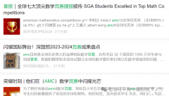 深圳AMC10培訓(xùn)課程，AMC10競(jìng)賽考多少分可以拿獎(jiǎng)？