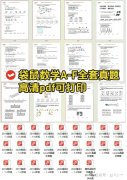 袋鼠競賽考前沖刺輔導(dǎo)課程