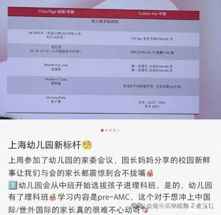 AMC8數(shù)學(xué)競賽有用嗎？揭秘北上廣深名校態(tài)度！AMC8競賽對升學(xué)有哪些價值呢