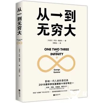 《從一到無窮大》(喬治*伽莫夫)【摘要 書評 試讀】- 京東圖書