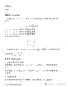 AMC10高頻考點(diǎn)有哪些?主要考察哪些方向?考前備考手冊(cè)免費(fèi)領(lǐng)