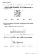 2025AMC8數(shù)學(xué)競(jìng)賽完整版真題，AMC8真題難度解析！