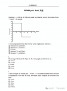 25年物理碗考試結(jié)束!相關(guān)考試真題預(yù)約免費(fèi)領(lǐng)！