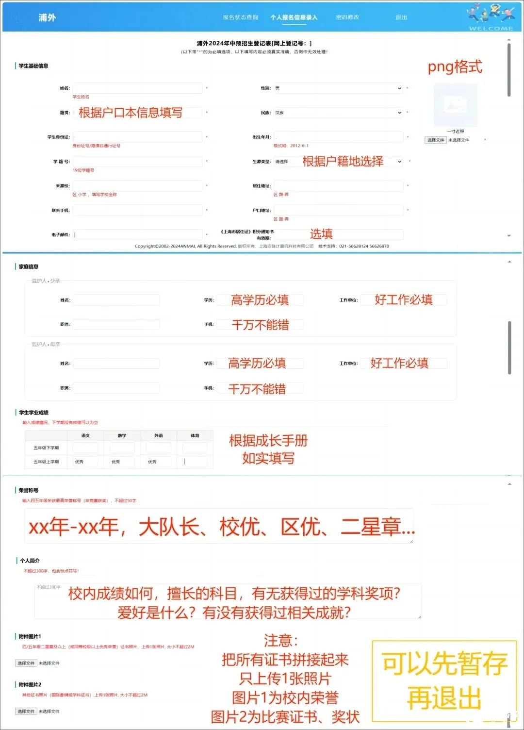 三公網(wǎng)申詳細(xì)攻略，這一篇就夠！_3_普娃升學(xué)奇遇_來自小紅書網(wǎng)頁版.jpg