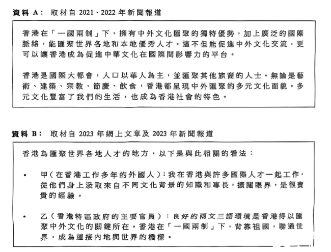 25屆DSE公社科考了什么？都說很簡(jiǎn)單？！考題出爐！