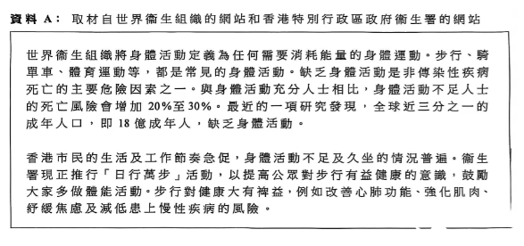 25屆DSE公社科考了什么？都說很簡(jiǎn)單？！考題出爐！