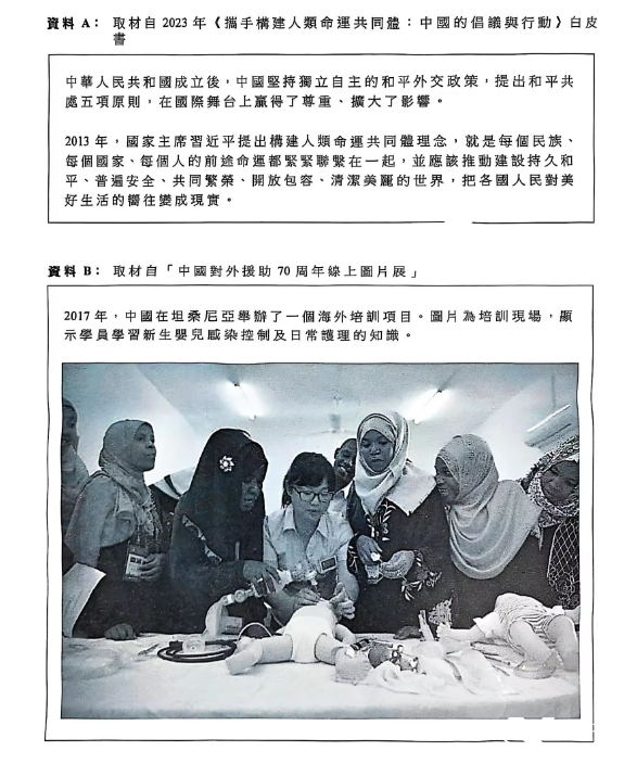 25屆DSE公社科考了什么？都說很簡(jiǎn)單？！考題出爐！